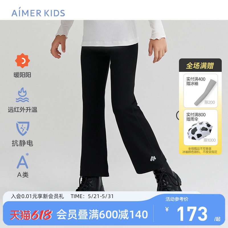 爱慕儿童暖阳女孩秋季瑜伽裤发热打底鲨鱼裤秋冬款中厚抗静电