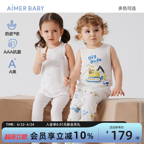 爱慕婴幼男女宝奶皮无袖长背心吊带3A抗菌A类中性打底护肚新生儿