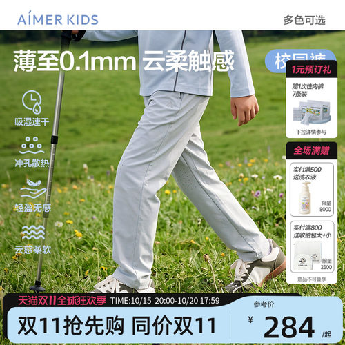 爱慕儿童A类吸湿速干外穿长裤