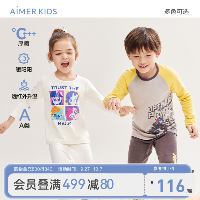 爱慕儿童中暖IP保暖衣单层