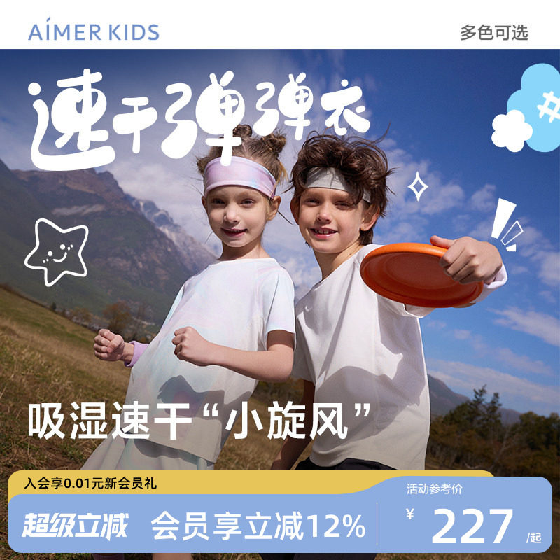 A类外穿吸湿速干运动套装图片