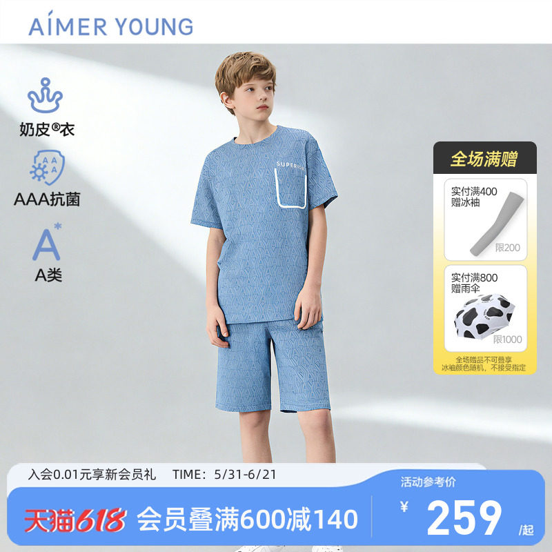 爱慕少年奶皮衣短袖套头家居服套装中学生大童男孩睡衣裤抗菌