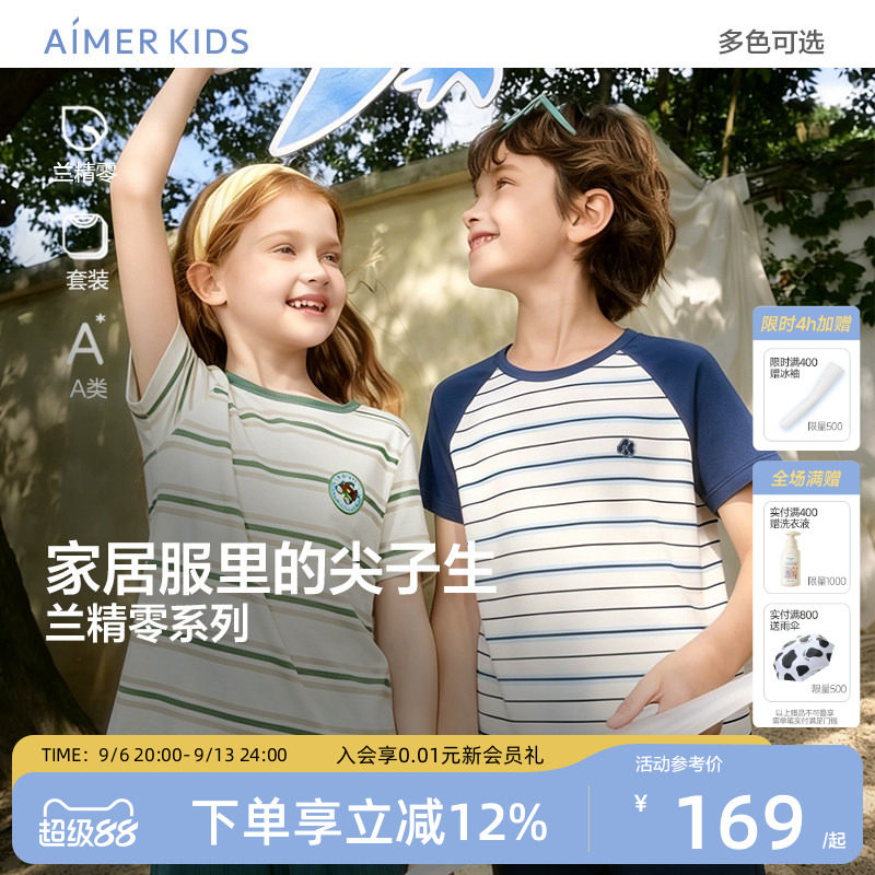 爱慕儿童男女孩天丝莫代尔短袖家居服套装睡衣裤A类学生夏季新品