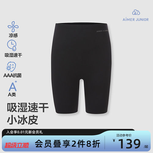 爱慕少女小冰皮四分安全裤