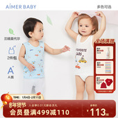 爱慕儿童男女新生儿婴幼背心吊带外穿小宝宝衣服A类印花2件装