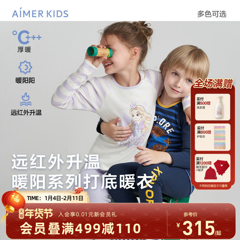 爱慕儿童暖阳男女童发热保暖内衣秋衣秋裤打底内衣中厚秋季,童装/婴儿装/亲子装,保暖裤,淘宝优惠券,粉丝福利购,淘宝优惠卷