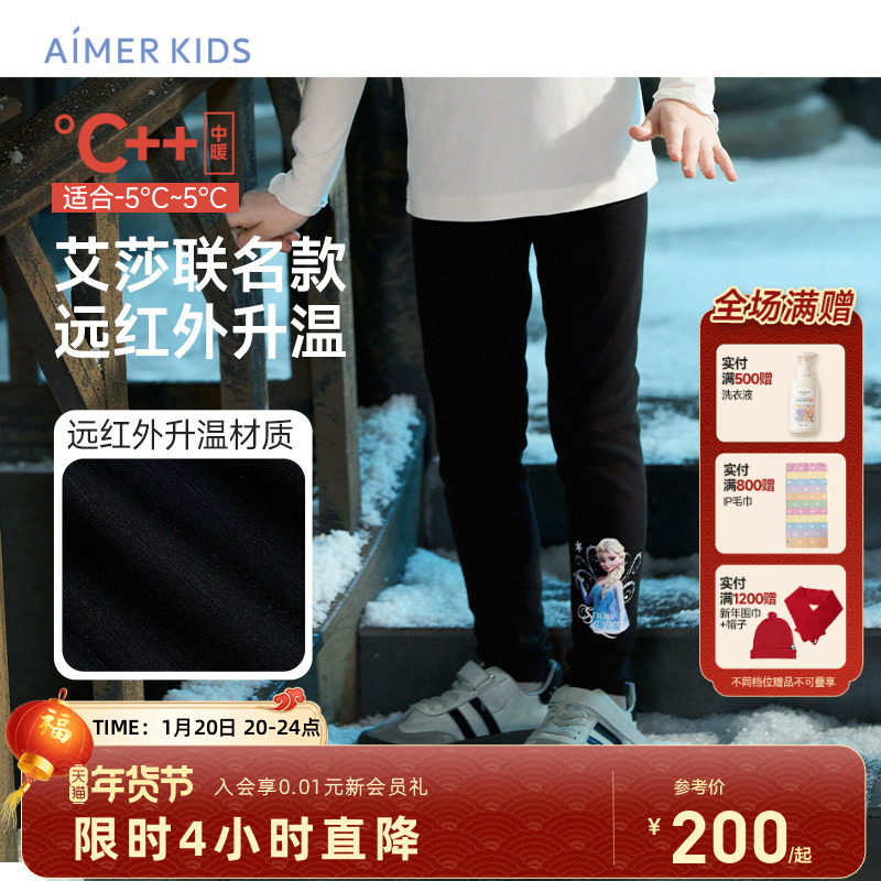 爱慕儿童艾莎冰雪奇缘IP系列抗静电A类远红外升温打底裤女孩童,童装/婴儿装/亲子装,打底裤,淘宝优惠券,粉丝福利购,淘宝优惠卷