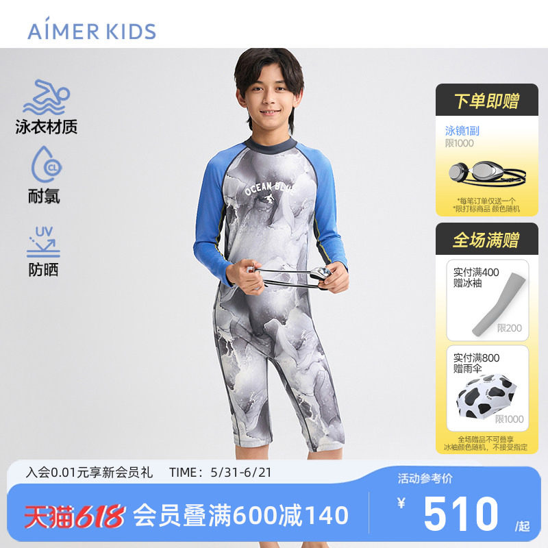 爱慕儿童男孩童五分裤连体泳衣装防晒50+耐氯游泳温泉度假体育课