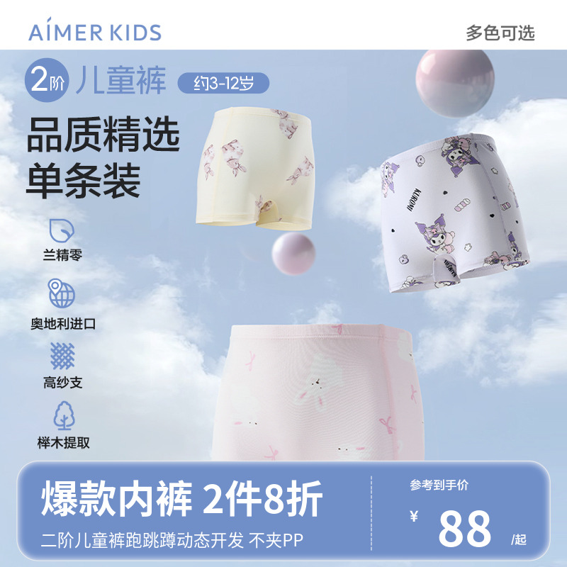 爱慕儿童分阶裤二阶儿童裤