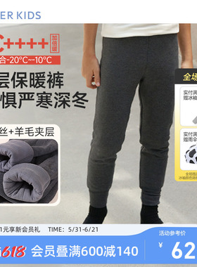爱慕儿童打底裤保暖裤男女童5层灰色加厚羊毛A类新款桑蚕丝