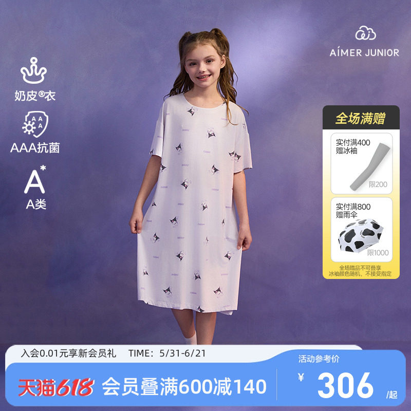 爱慕少女奶皮衣库洛米IP短袖家居睡裙女孩3A抗菌高弹