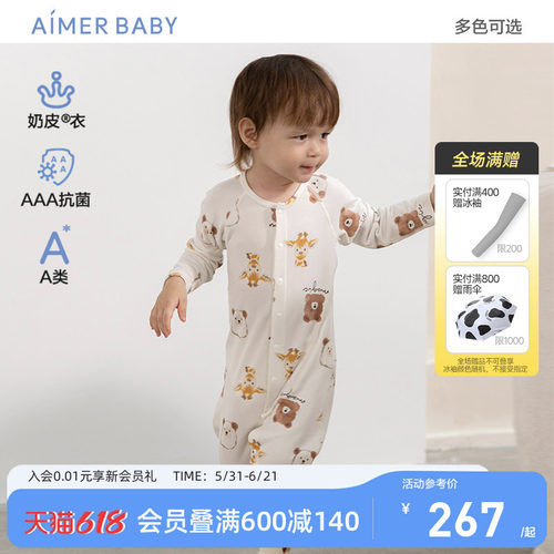 爱慕婴幼3A抗菌奶皮连体爬服
