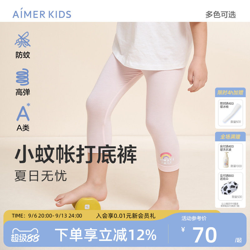 爱慕儿童女防蚊七分打底裤柔软裤图片
