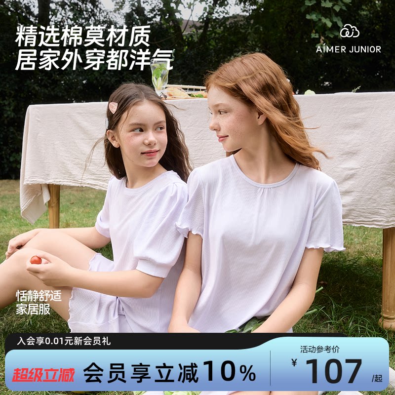 爱慕少女初高中生女孩睡衣家居服背心短裤睡裙棉莫代尔大童春夏