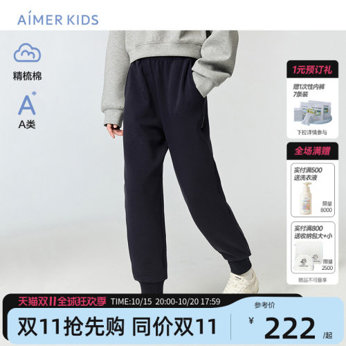 爱慕儿童秋冬中性起绒卫裤长裤