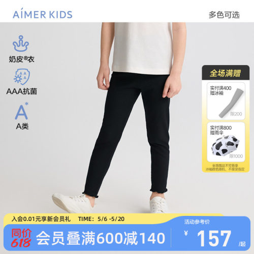 爱慕儿童奶皮九分打底裤