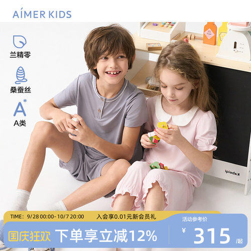 爱慕儿童桑蚕丝家居服套装