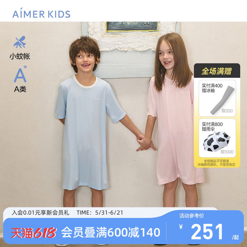 爱慕儿童小蚊帐睡眠衣男孩女孩短袖裙式睡袋A类防蚊莫代尔家居服