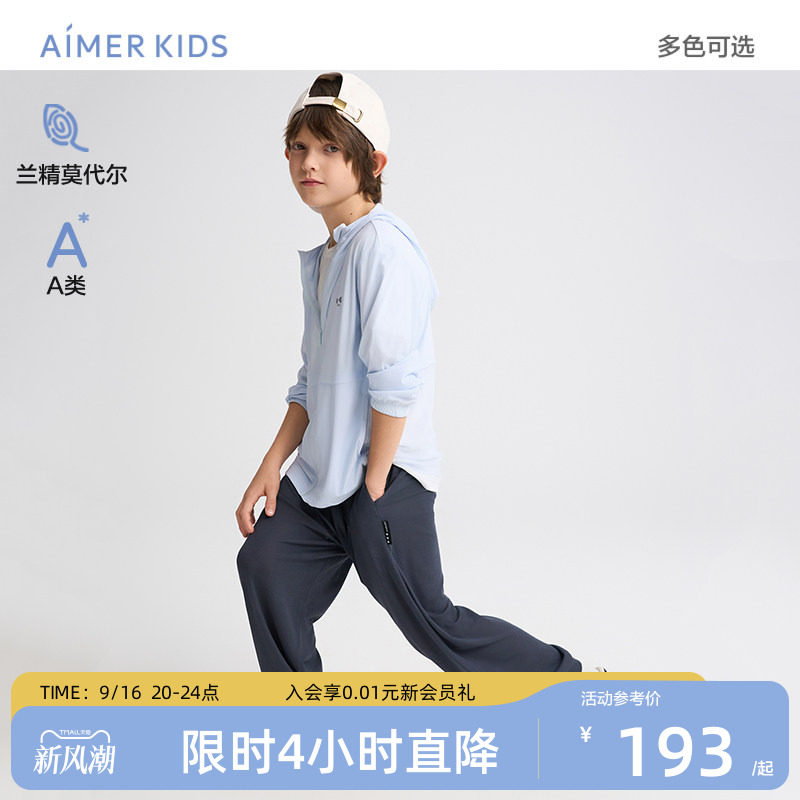 爱慕儿童网眼轻透气长裤运动裤男孩体育课夏莫代尔卫裤A类洞洞裤