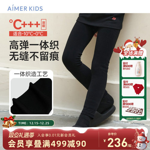 爱慕儿童一体织打底裤厚款秋冬