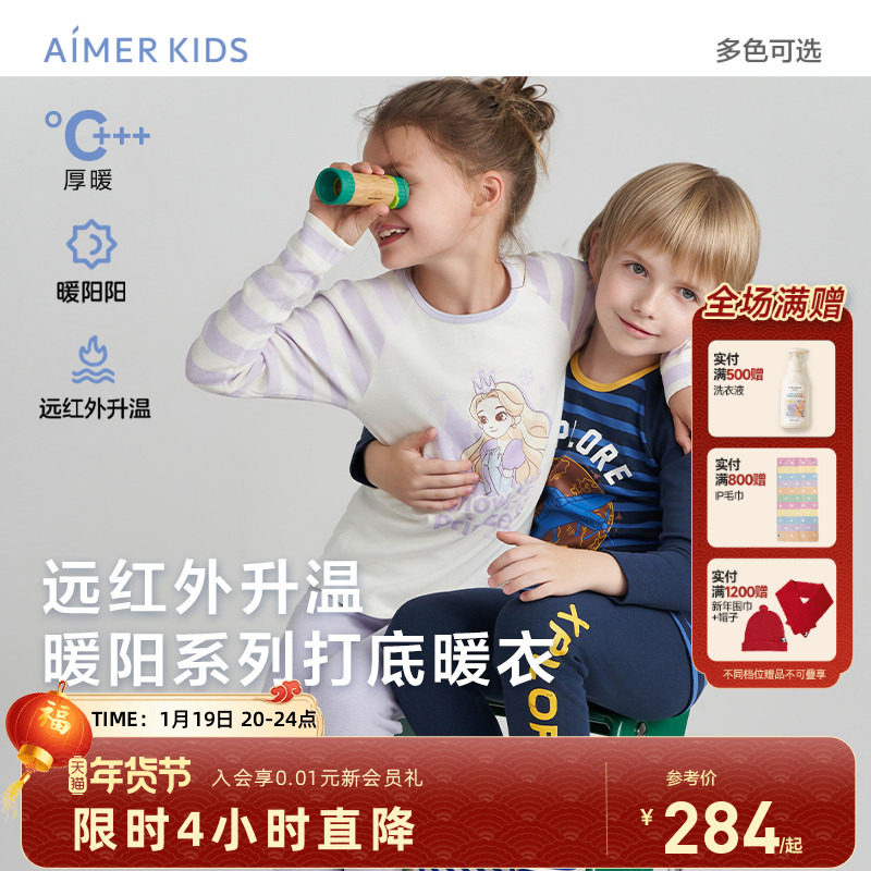 爱慕儿童暖阳男女童发热保暖内衣秋衣秋裤打底内衣中厚秋季,童装/婴儿装/亲子装,保暖裤,淘宝优惠券,粉丝福利购,淘宝优惠卷