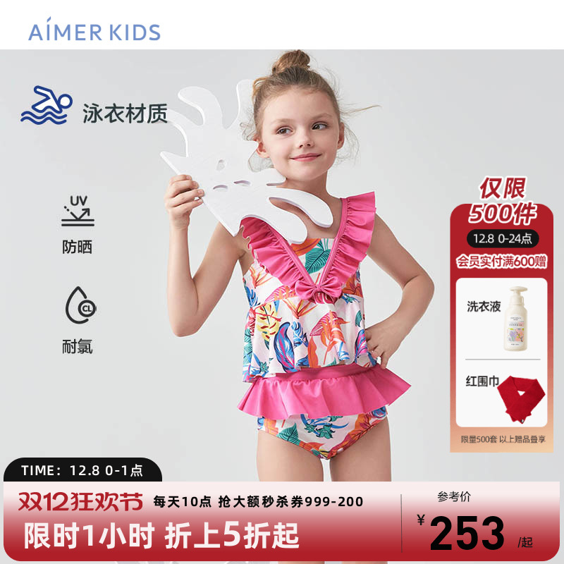 爱慕儿童泳衣套装耐氯