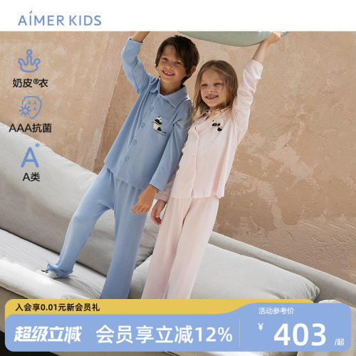爱慕儿童奶皮衣3A抗菌睡衣睡裤