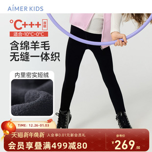 爱慕儿童无缝一体打底裤 无痕秋冬外穿 黑色加绒含绵羊毛女童25新款