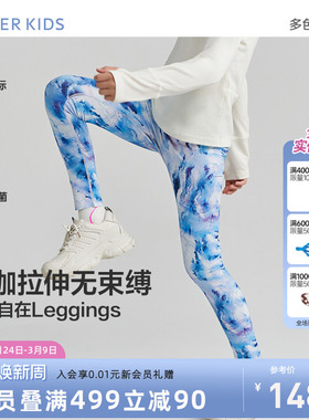 爱慕儿童A类女孩女童中小学生打底裤瑜珈裤leggings新品3A级抗菌