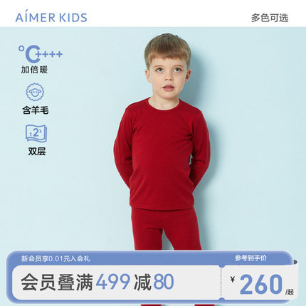 【专柜同款】爱慕儿童男女童本命年红暖尚双层加厚保暖内衣秋衣裤