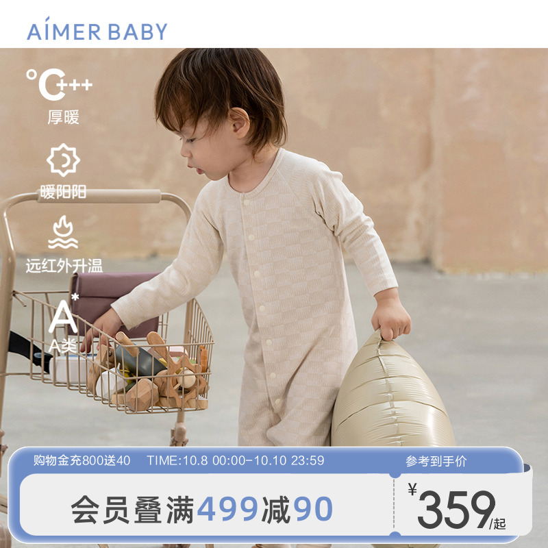 爱慕婴幼远红外升温A类连体爬服