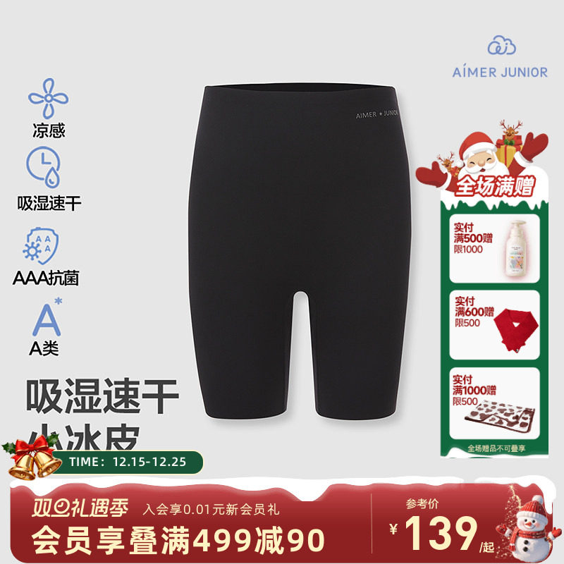 爱慕少女小冰皮四分安全裤