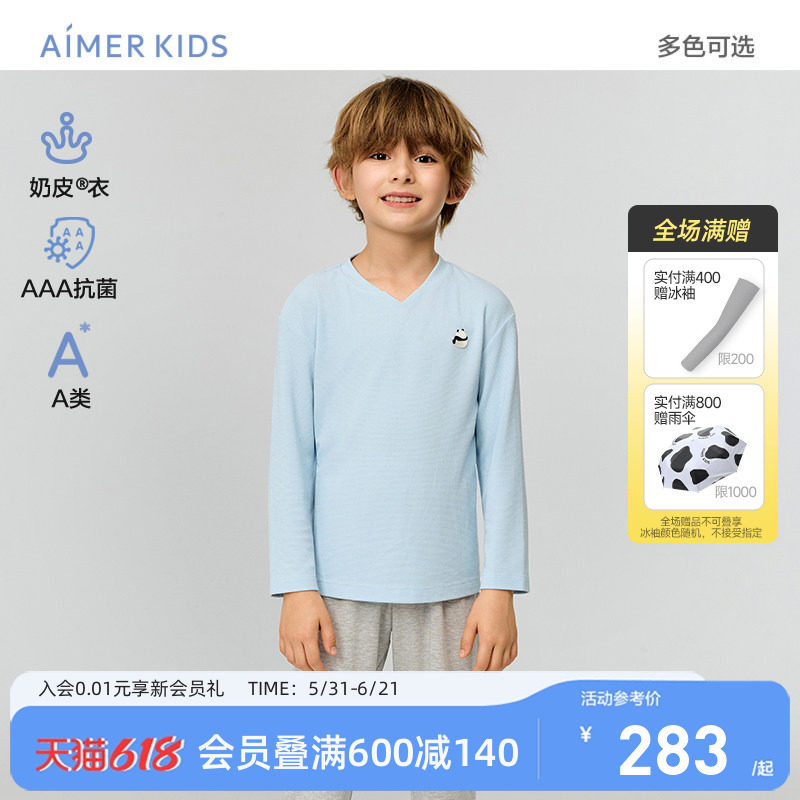 爱慕儿童奶皮衣男孩长袖套头家居服套装3A抗菌学生亲肤高弹A类
