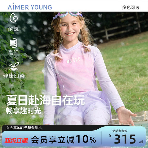 爱慕儿童耐氯连体泳衣裙