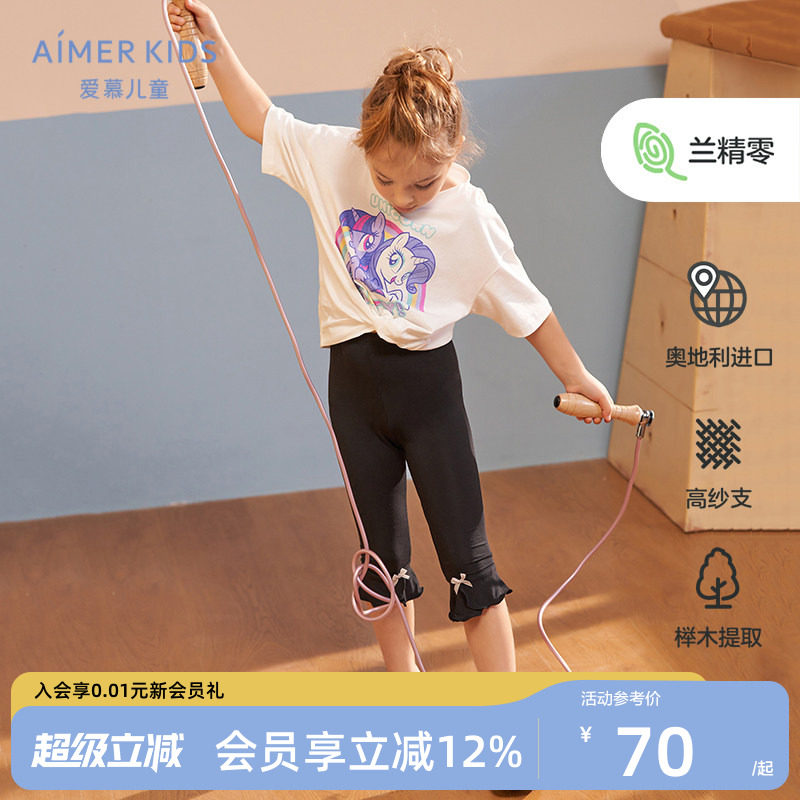 爱慕儿童七分打底裤莫代尔柔软裤图片