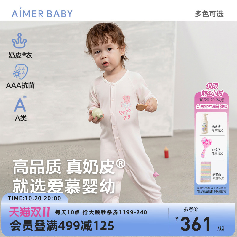 爱慕婴幼3A抗菌奶皮连体爬服