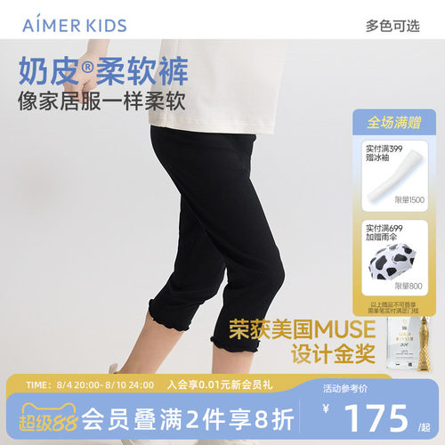 爱慕儿童七分打底裤奶皮柔软裤