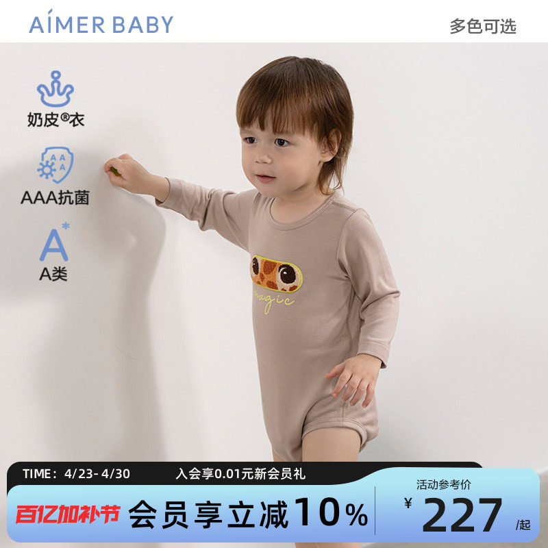爱慕婴幼3A抗菌长袖无腿连体爬服男女婴幼儿宝宝连体哈衣|奶皮衣
