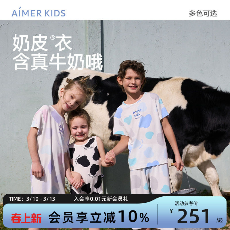 爱慕儿童奶皮衣男女孩家居服睡衣高端中小学生春季莫代尔抗菌A类