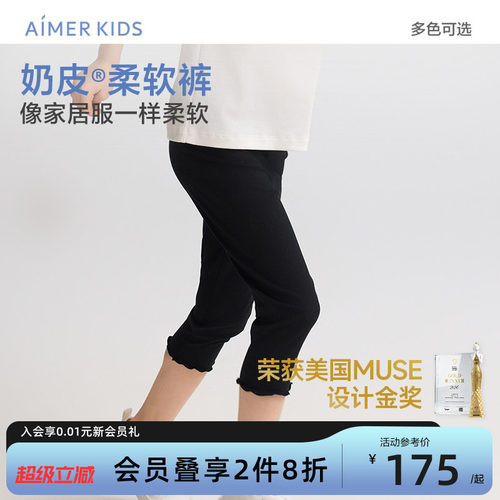 爱慕儿童七分打底裤奶皮柔软裤