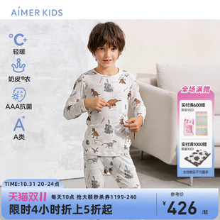 爱慕儿童男童保暖内衣套装 奶皮衣 3A抗菌薄打底暖衣秋衣裤