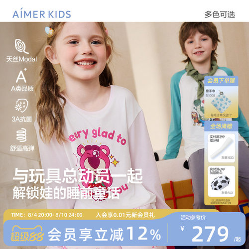 爱慕儿童莫代尔IP联名睡衣套装