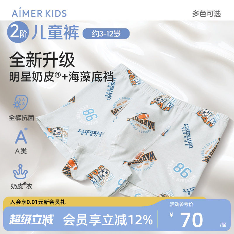 爱慕儿童奶皮酷洛米男女童内裤图片
