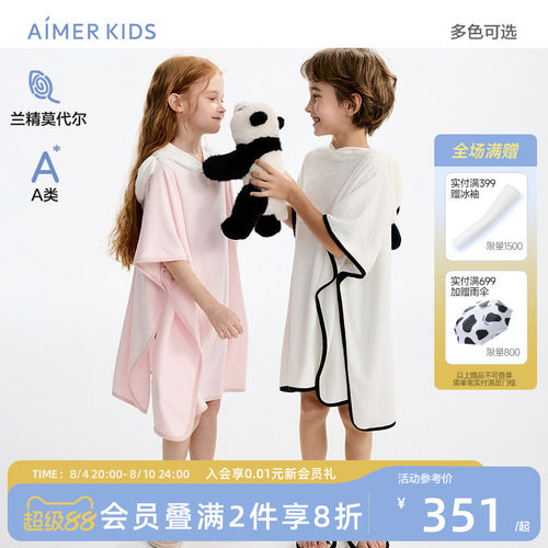 爱慕儿童男女孩莫代尔连帽浴袍