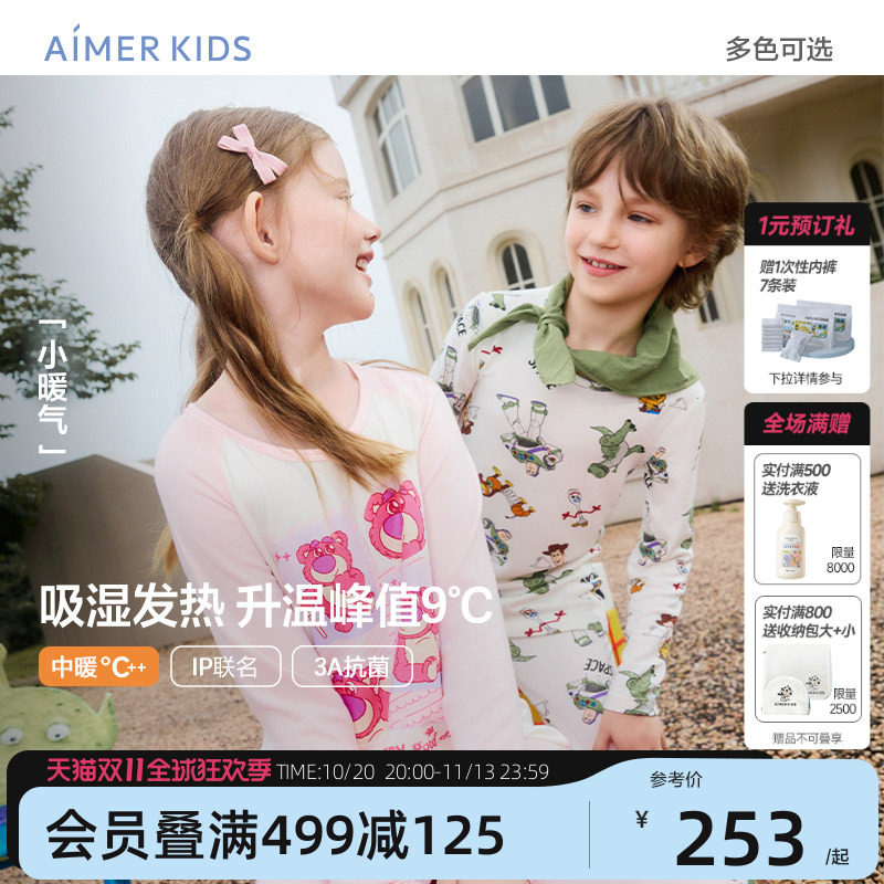 爱慕儿童玩具总动员保暖套装