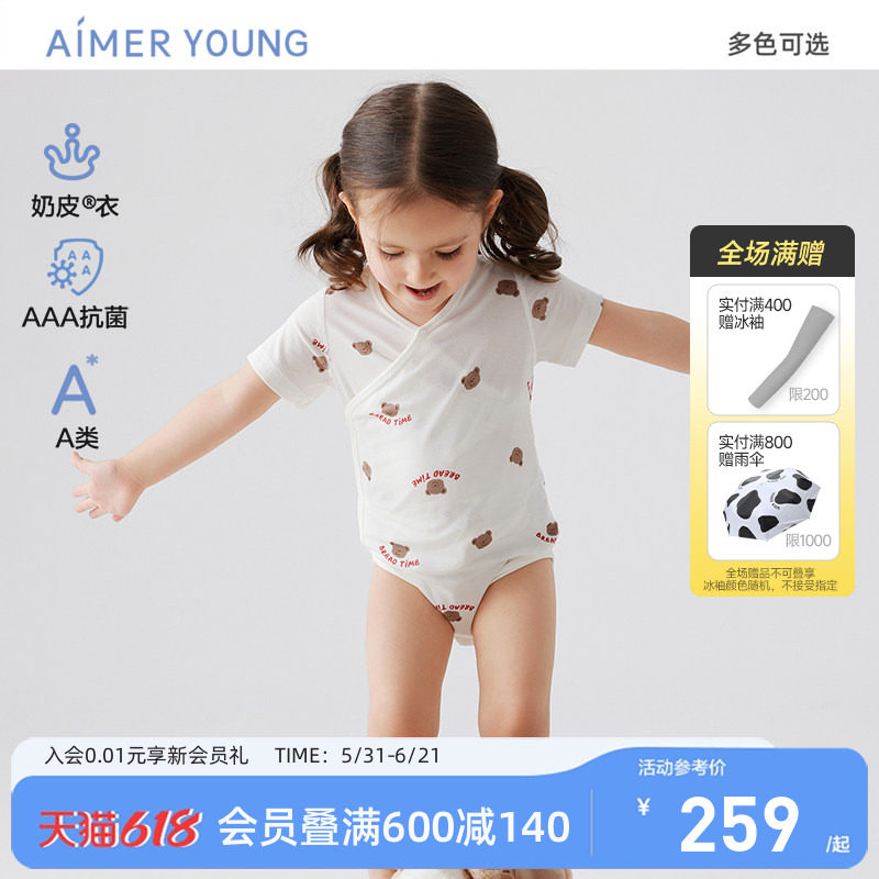 爱慕婴幼儿奶皮中性按扣斜襟短袖无腿连体爬服A类柔软亲肤3A抗菌