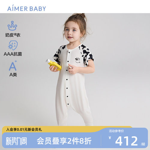 爱慕婴幼3A抗菌奶皮衣A类