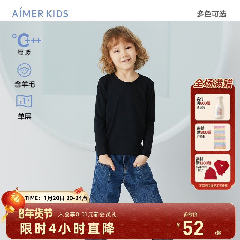 爱慕儿童男童男孩暖尚保暖衣含羊毛针织打底秋衣秋裤上衣长裤加厚,童装/婴儿装/亲子装,保暖裤,淘宝优惠券,粉丝福利购,淘宝优惠卷