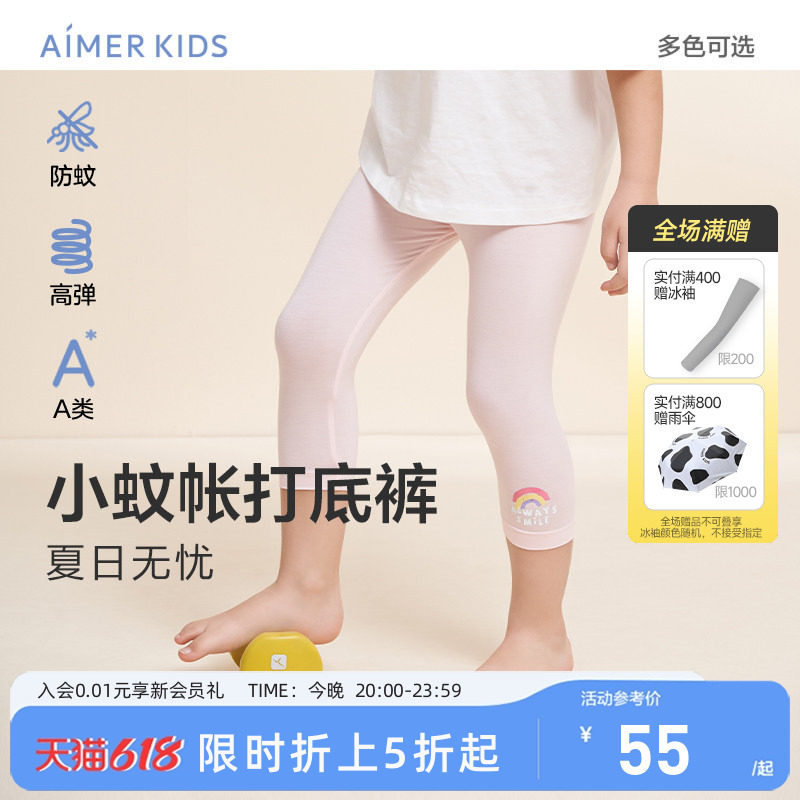 爱慕儿童女童防蚊七分打底裤