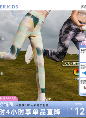 爱慕儿童A类远红外升温小热皮女孩女童打底裤秋冬新品3A级抗菌